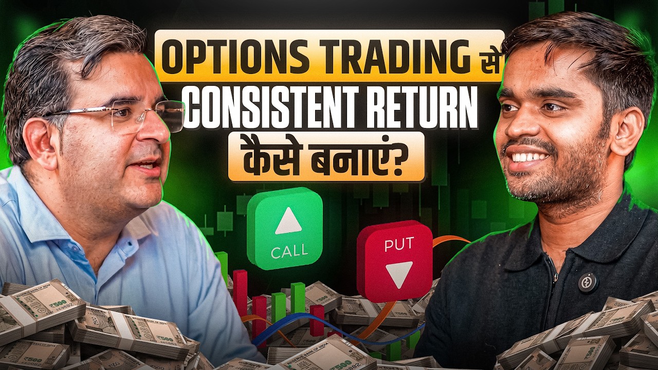 Options Trading se consistent return kaise banayein